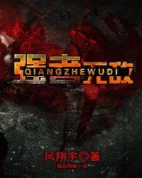 强者无敌王老汉