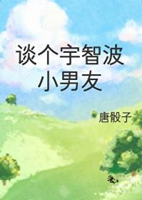 火影宇智波受