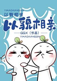 以貌取人下一句是什么