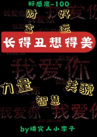 长得丑还想得美表情包
