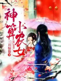 神算