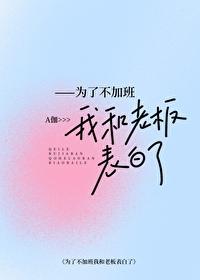 为了工作加班加点