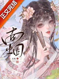 神君那是你的崽笔趣阁