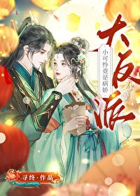 小可怜是大佬