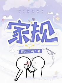 家规英语20条简单
