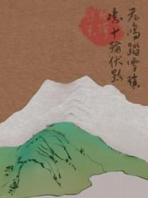 飞鸿踏雪寓意