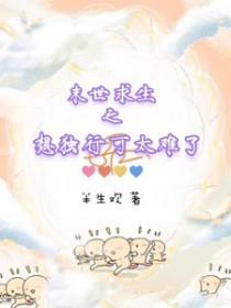末世 求生