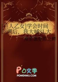 进击的巨人乙女