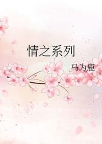歌曲情之恋