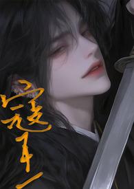 寇王(1vN)_
