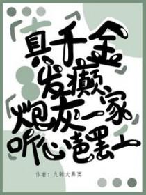 真千金只想爆红[娱乐圈