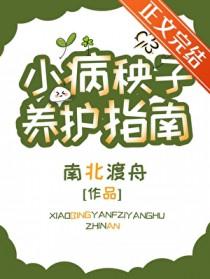 病秧子几筱