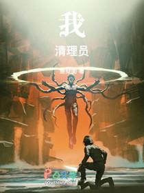 清理成功了吗