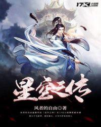 星空之旅