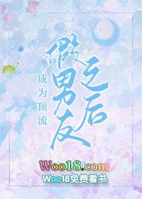 和顶流前男友