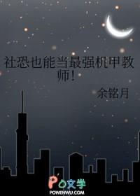 有社恐的人怎么当老师