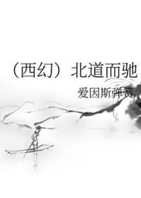 北道贴吧