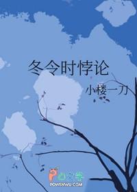 冬令时节