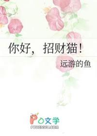 招财猫讲解