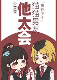 排球少年mad