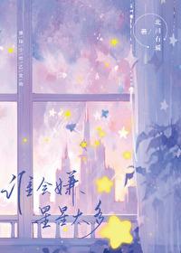 排球少年星海bgm