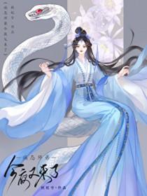 病态师弟今夜又来了笔趣阁打武