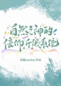自然神和信仰神