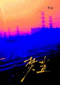 焚香by