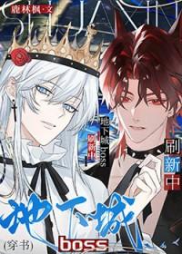 地下城世界boss怎么打