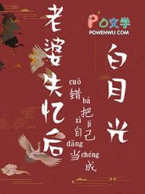 失忆后清冷教授又娇又软免费阅读