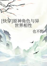 原神同人人物