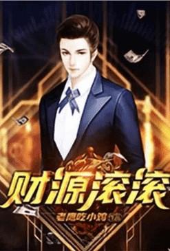 重生之财源滚滚秦雨涵的结局