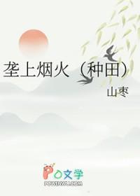 垄上行
