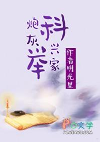 炮灰的科举之路空间