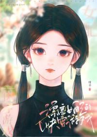 快穿女配美貌