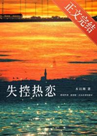 失控 kk