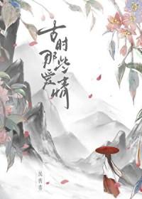 古代鲜为人知的爱情故事
