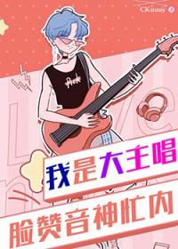 我是大主角