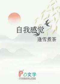 自我感觉发热 但别人摸正常