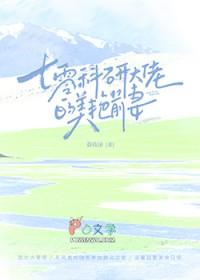 七零科技大佬的娇气包
