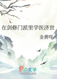 剑修的门派名字