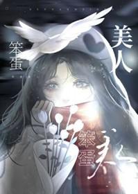 2.美人她又娇又撩