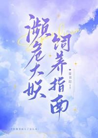 濒危物种可以养吗
