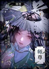 重生成炉鼎_