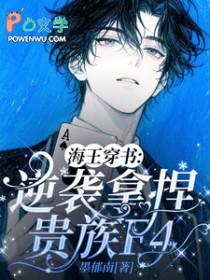 海王[快穿