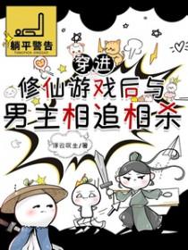 穿进修仙文的女配