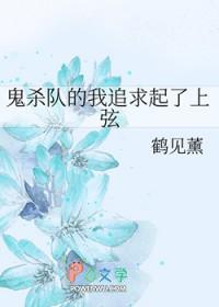 鬼灭之刃鬼杀队的首领