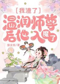 我渣了师尊后重生了