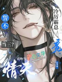 冷情霸主