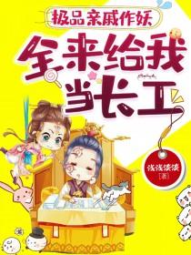 极品亲戚啥意思